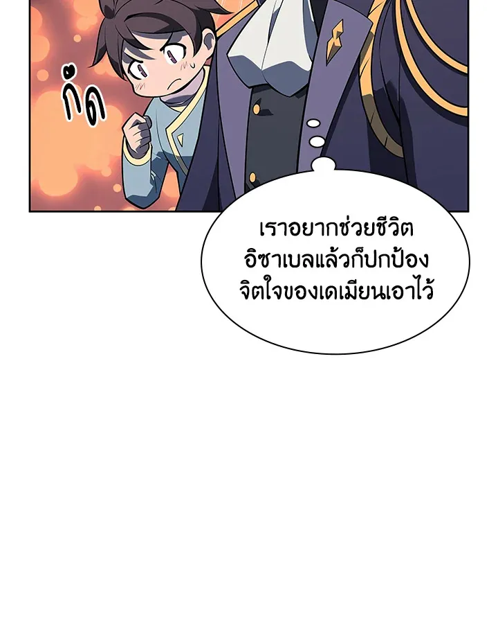 Overgeared ตอนที่ 143 หน้า 151