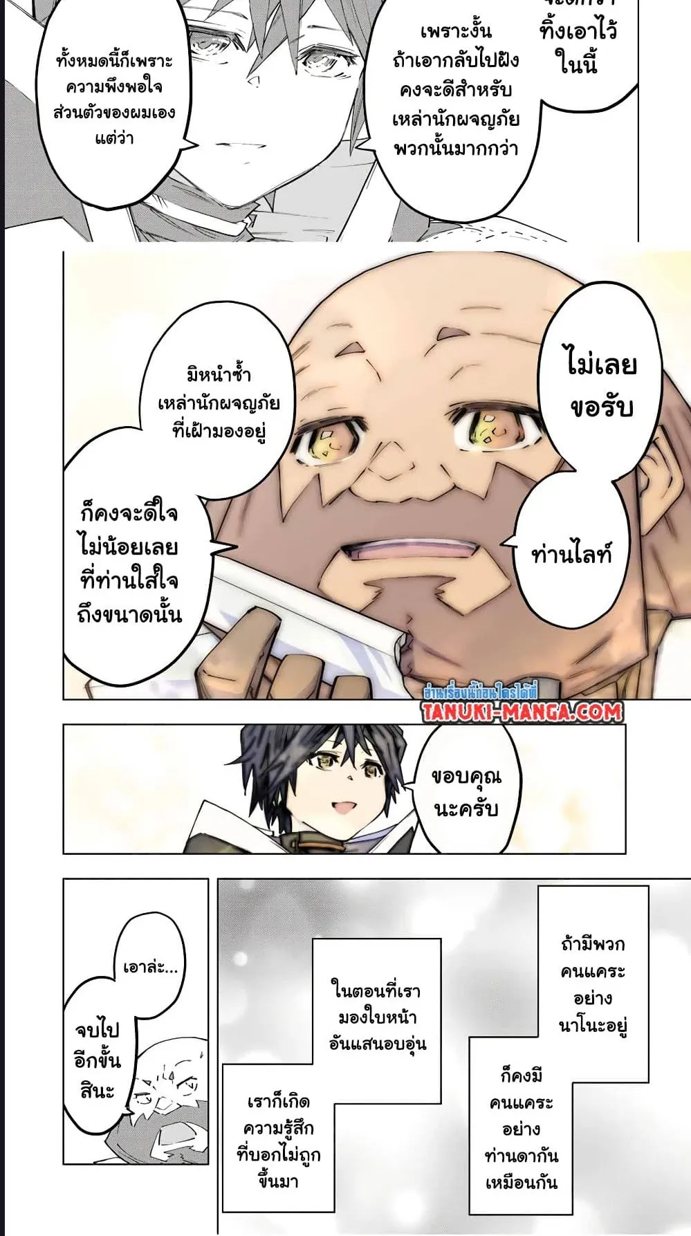 My Gift LVL 9999 Unlimited Gacha ตอนที่ 104 หน้า 15