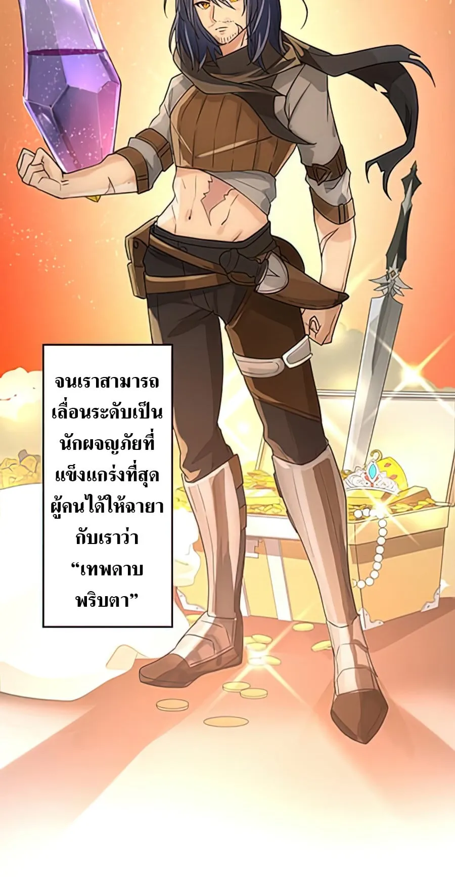 Hidden Class Gravity User ตอนที่ 1 หน้า 16
