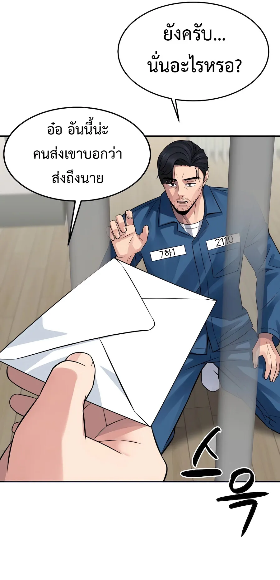 The Reincarnated Cop Who Strikes With Wealth ตอนที่ 1 หน้า 15