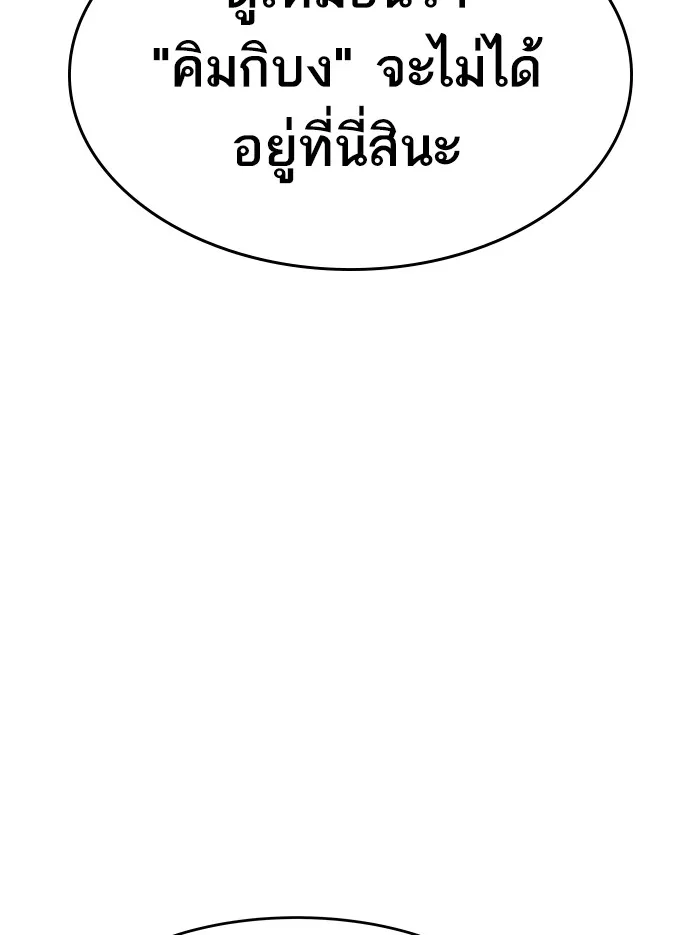 Limit Breaker ตอนที่ 5 หน้า 172