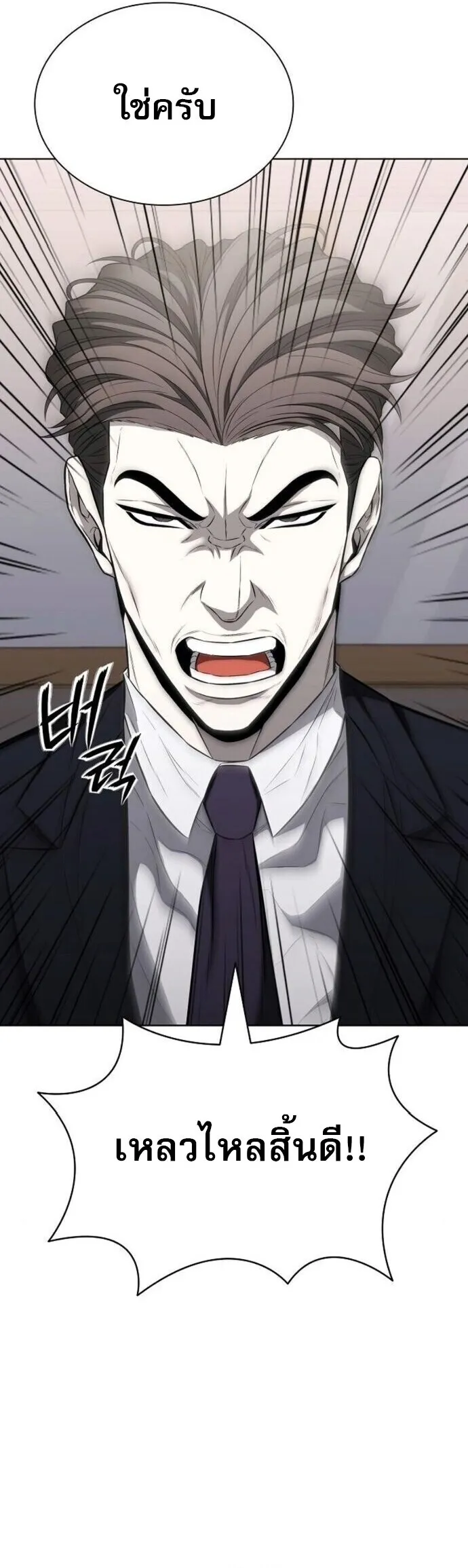 The Former Mercenary’s Life as a Prosecutor ตอนที่ 16 หน้า 12