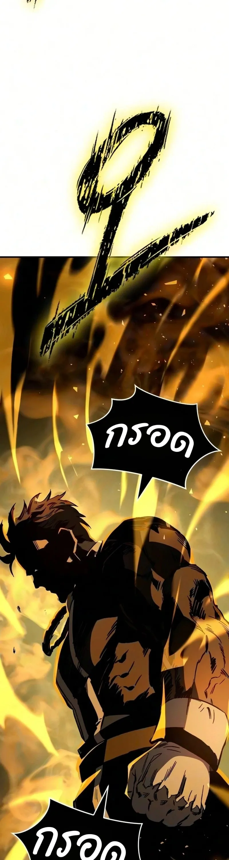 Sword of the Undying ตอนที่ 14 หน้า 20