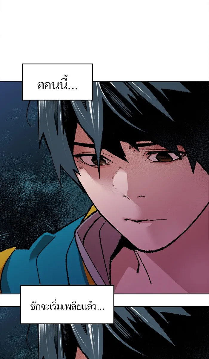 Limit Breaker ตอนที่ 3 หน้า 120