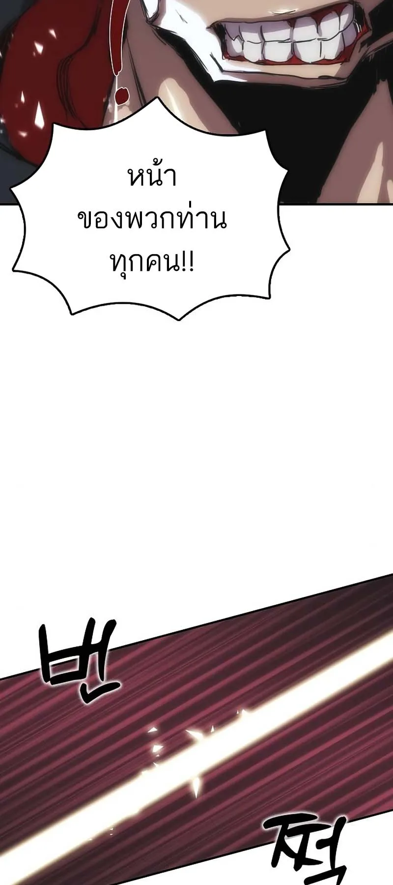 Bloodhound Is Regression Instinct ตอนที่ 5 หน้า 20