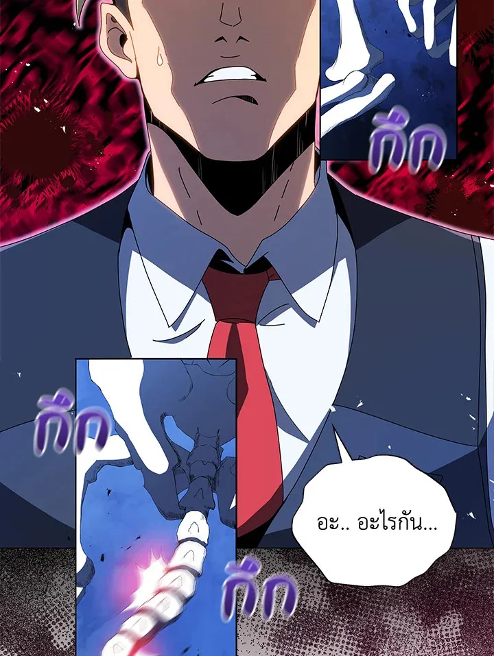Necromancer Academy’s Genius Summoner Chapter 12 หน้า 116