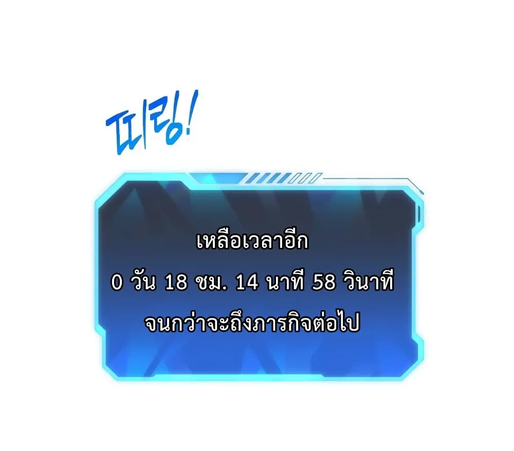 Hoarding in Hell ตอนที่ 6 หน้า 8