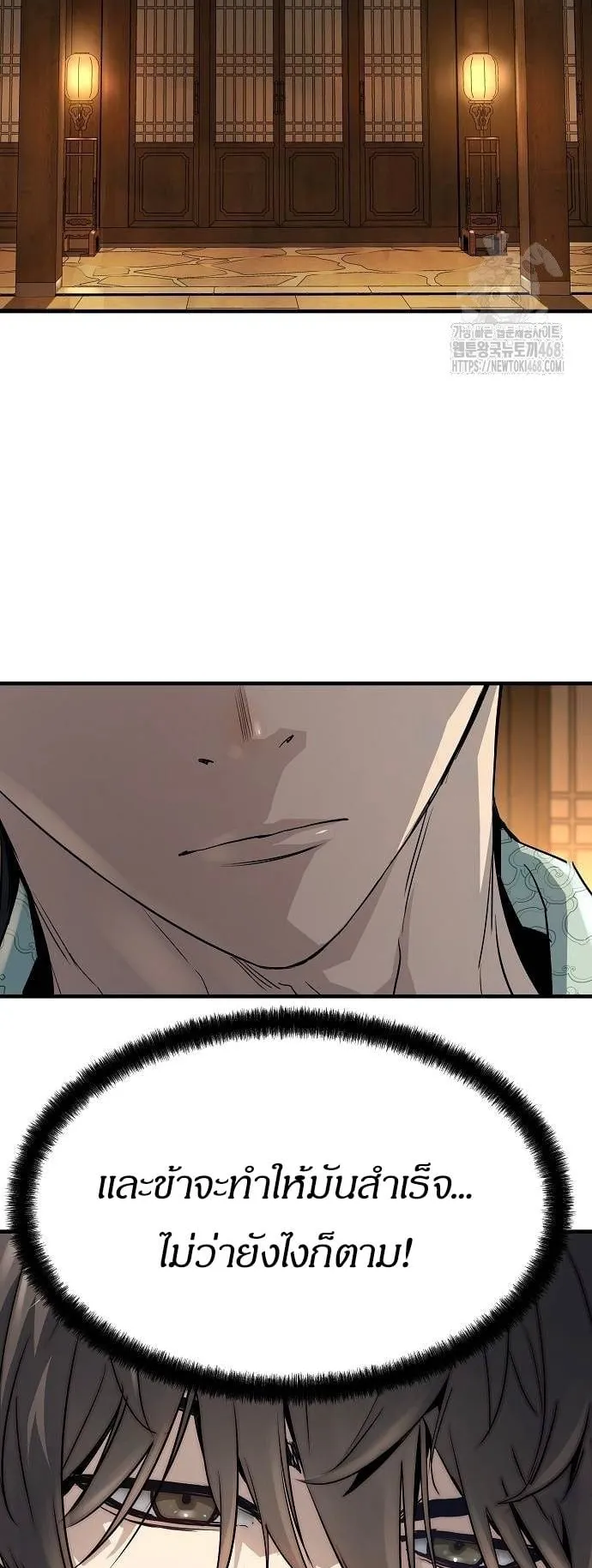 Absolute Regression ตอนที่ 34 หน้า 90