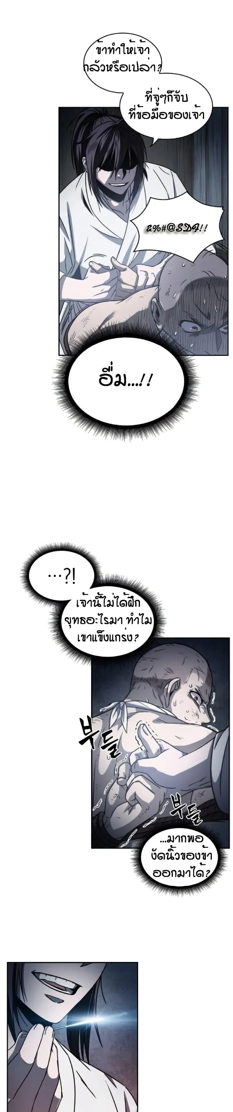 Nano Machine Chapter 14 หน้า 17