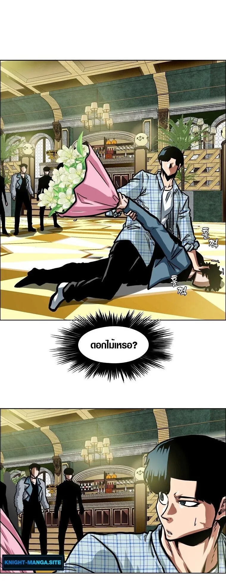 Secret Family ตอนที่ 18 หน้า 19