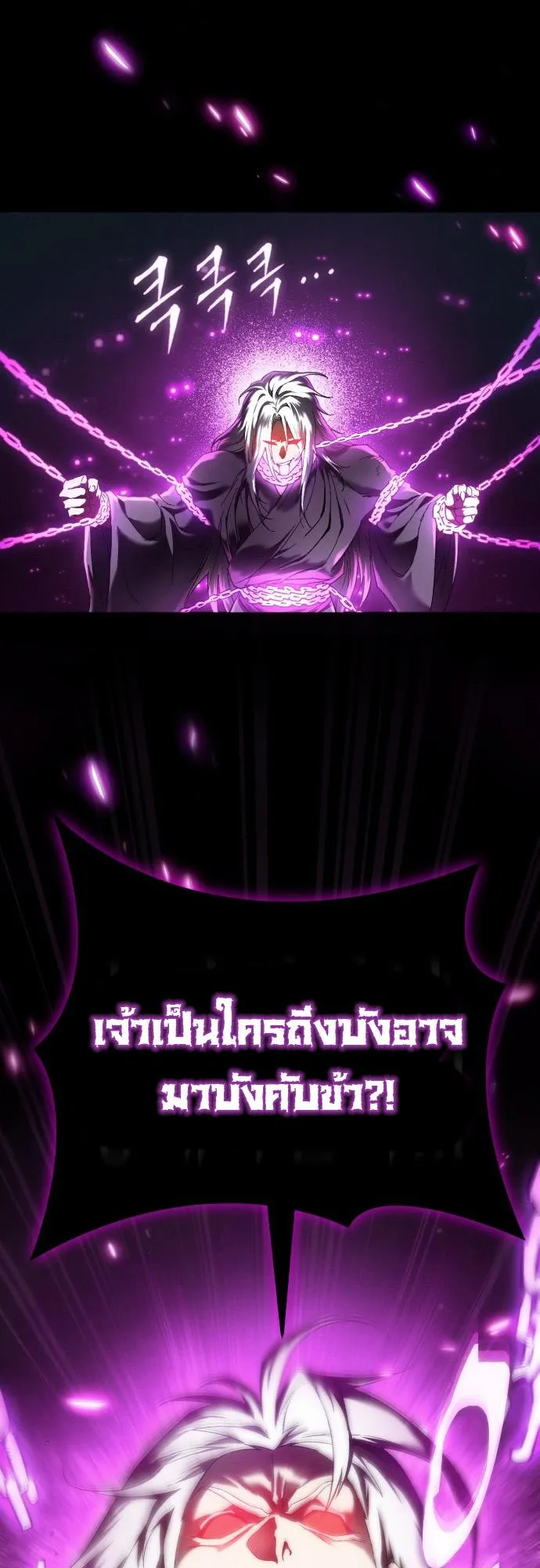 The Heavenly Demon Wants a Quiet Life ตอนที่ 1 หน้า 56