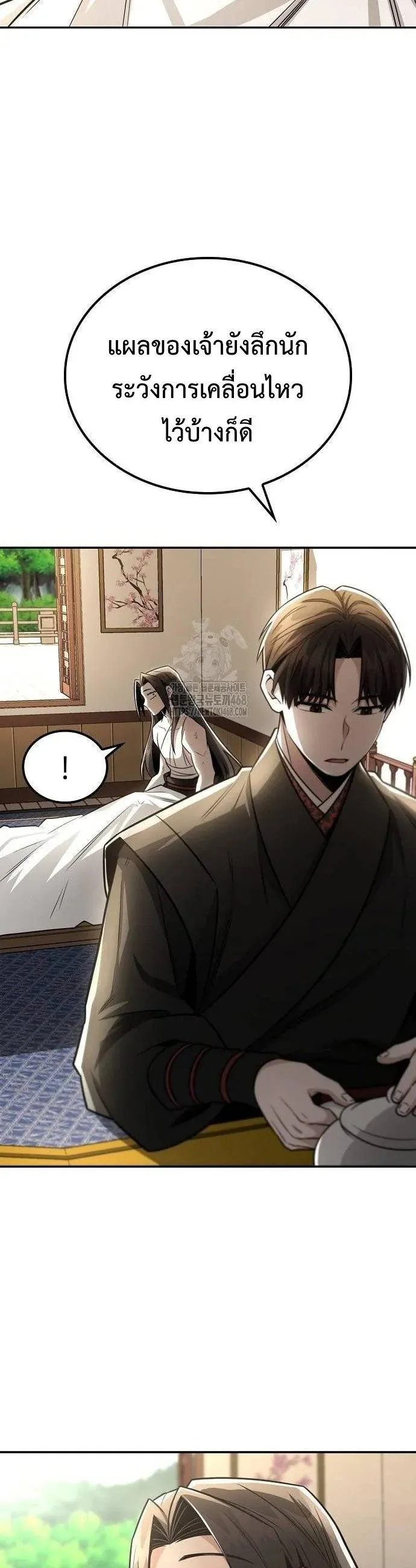Mount Hua Sect’s Genius Phantom Swordsman ตอนที่ 33 หน้า 23
