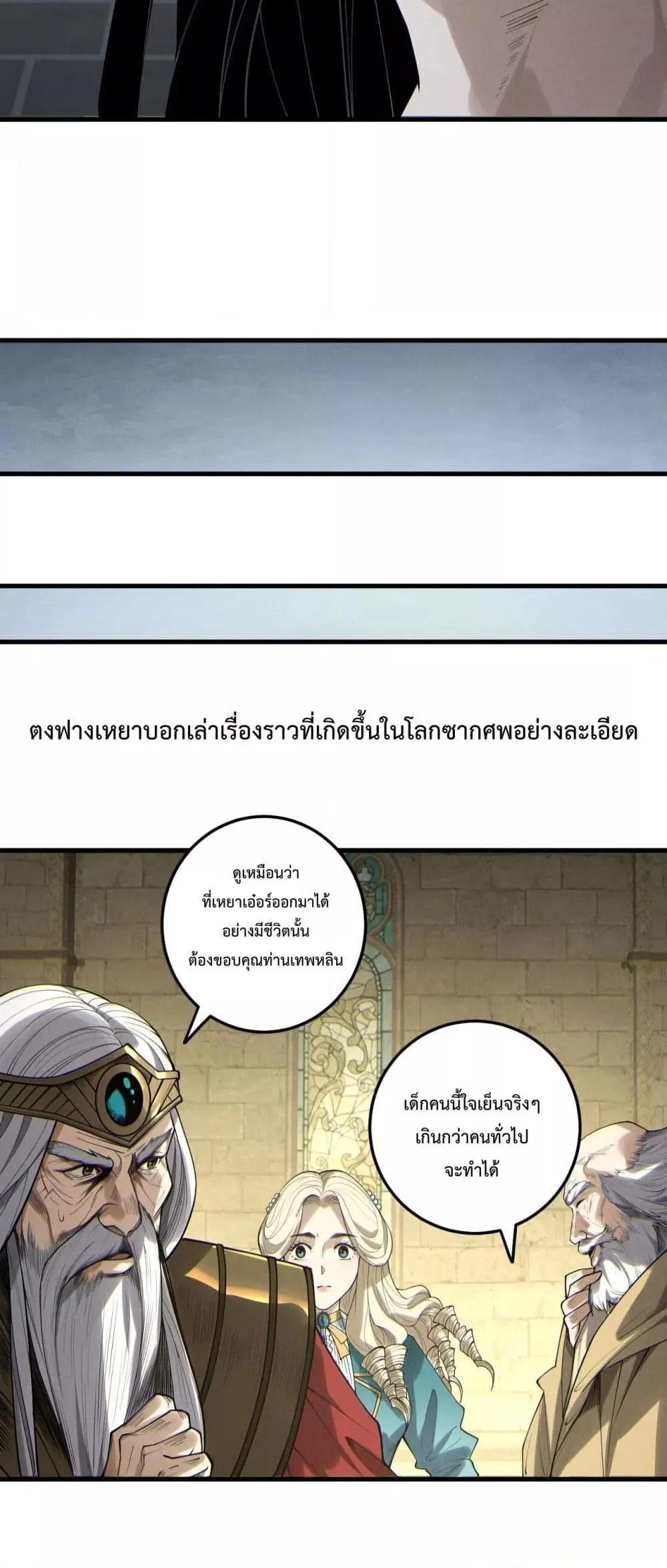 Disastrous Necromancer ตอนที่ 183 หน้า 36