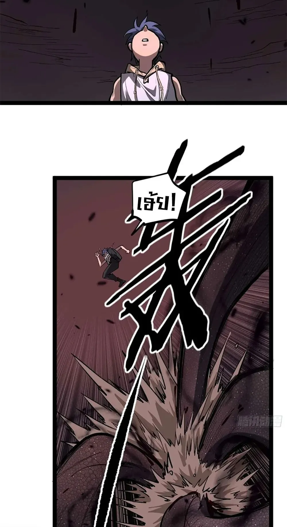 Gatekeeper of the Boundless Worlds ตอนที่ 107 หน้า 14