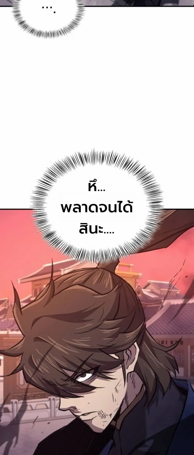 The Demonic Cult Instructor Returns ตอนที่ 40 หน้า 37