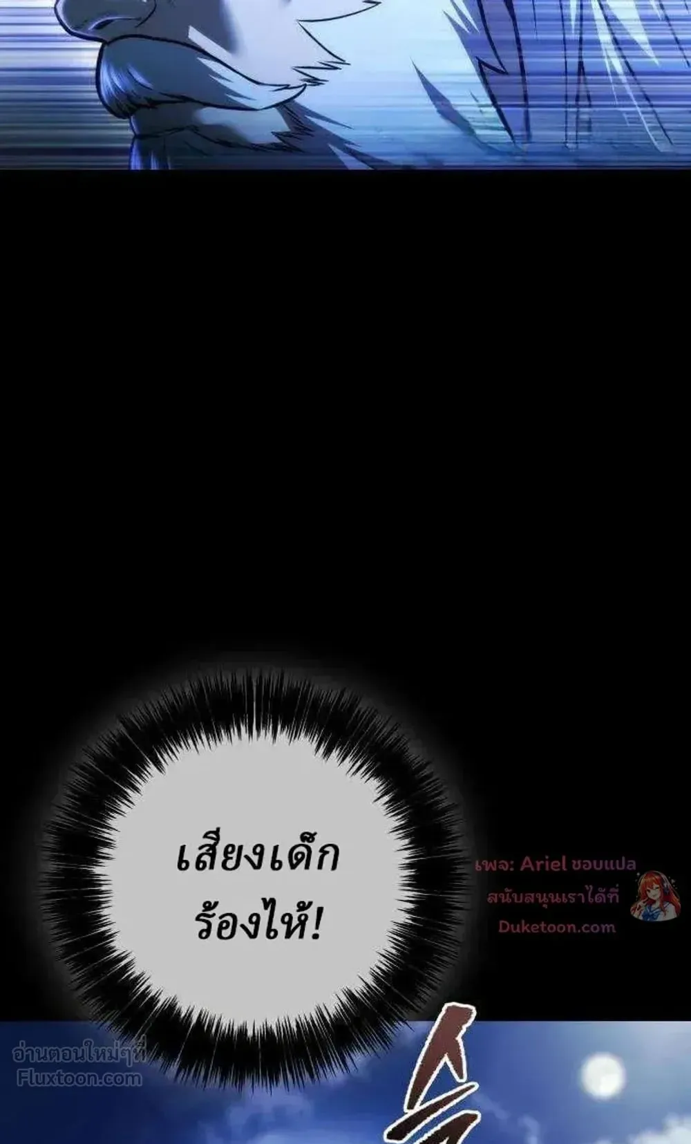 Sichuan’s Supreme King ตอนที่ 39 หน้า 99