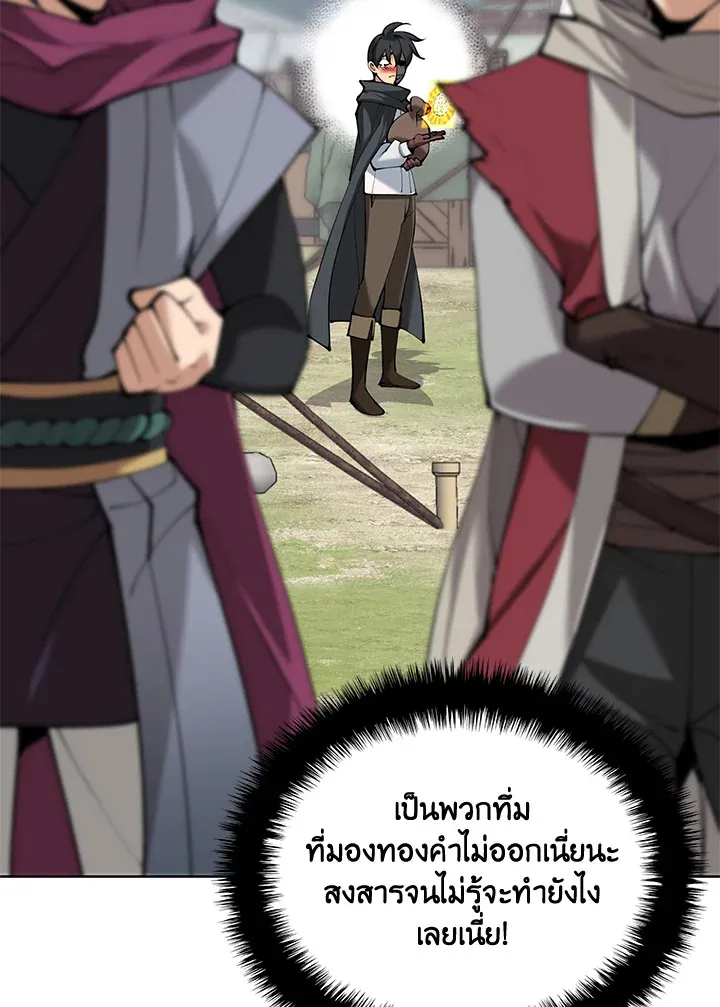 Overgeared ตอนที่ 259 หน้า 129