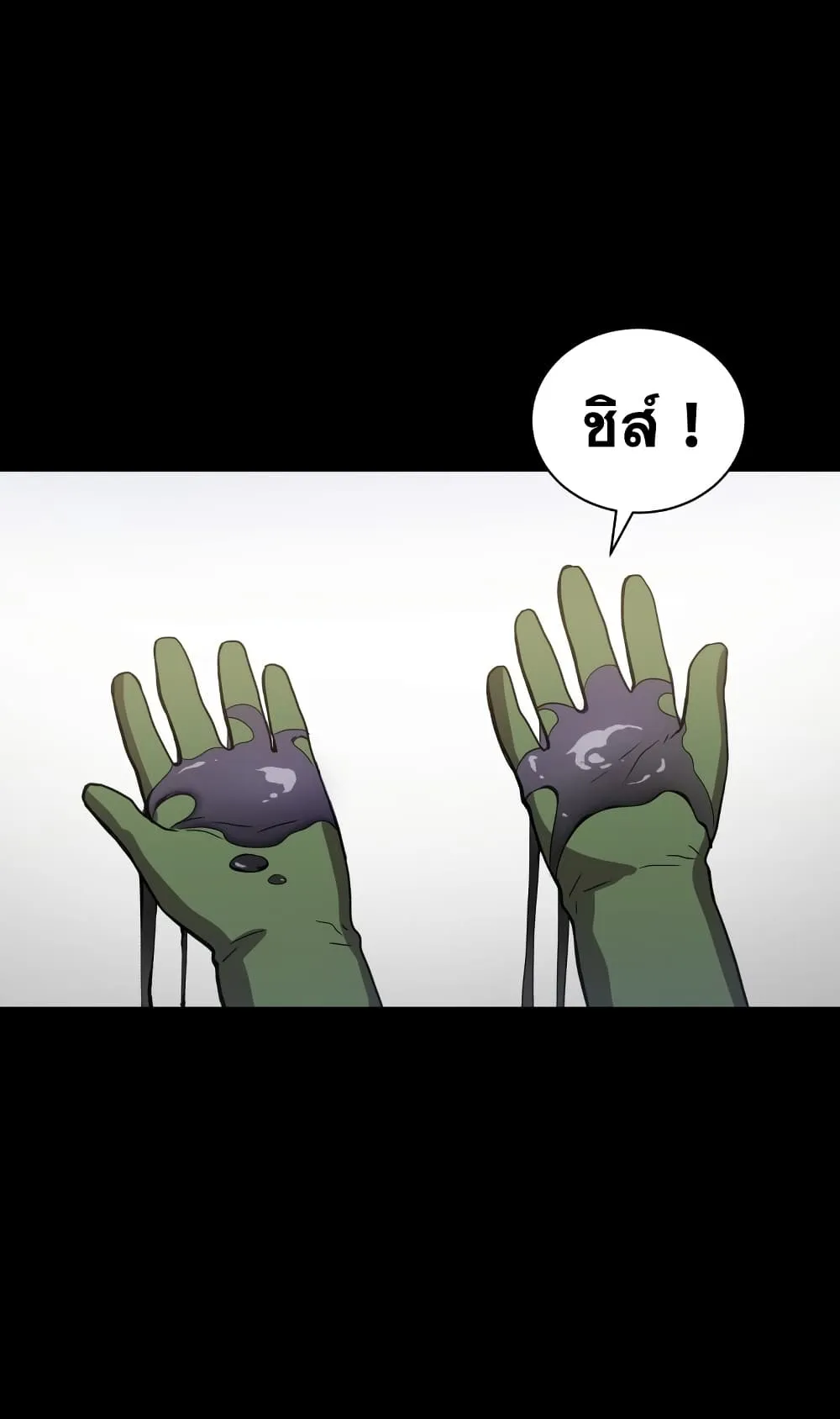 Hoarding in Hell ตอนที่ 1 หน้า 6