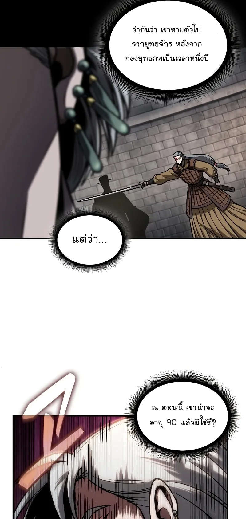 Nano Machine Chapter 217 หน้า 25