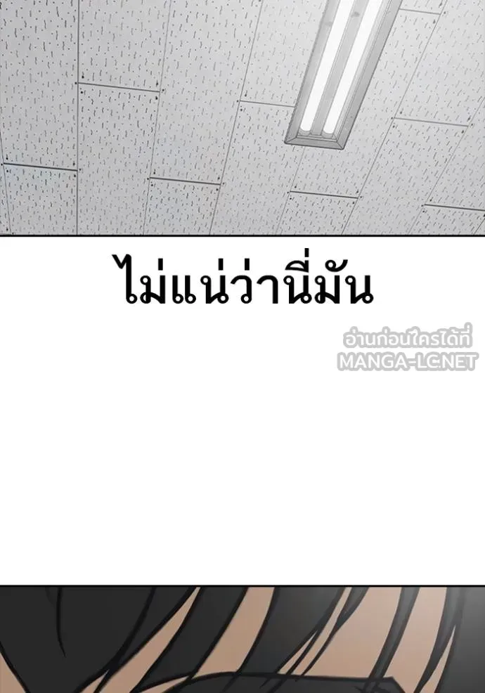 Loser Life 2 ตอนที่ 52 หน้า 108