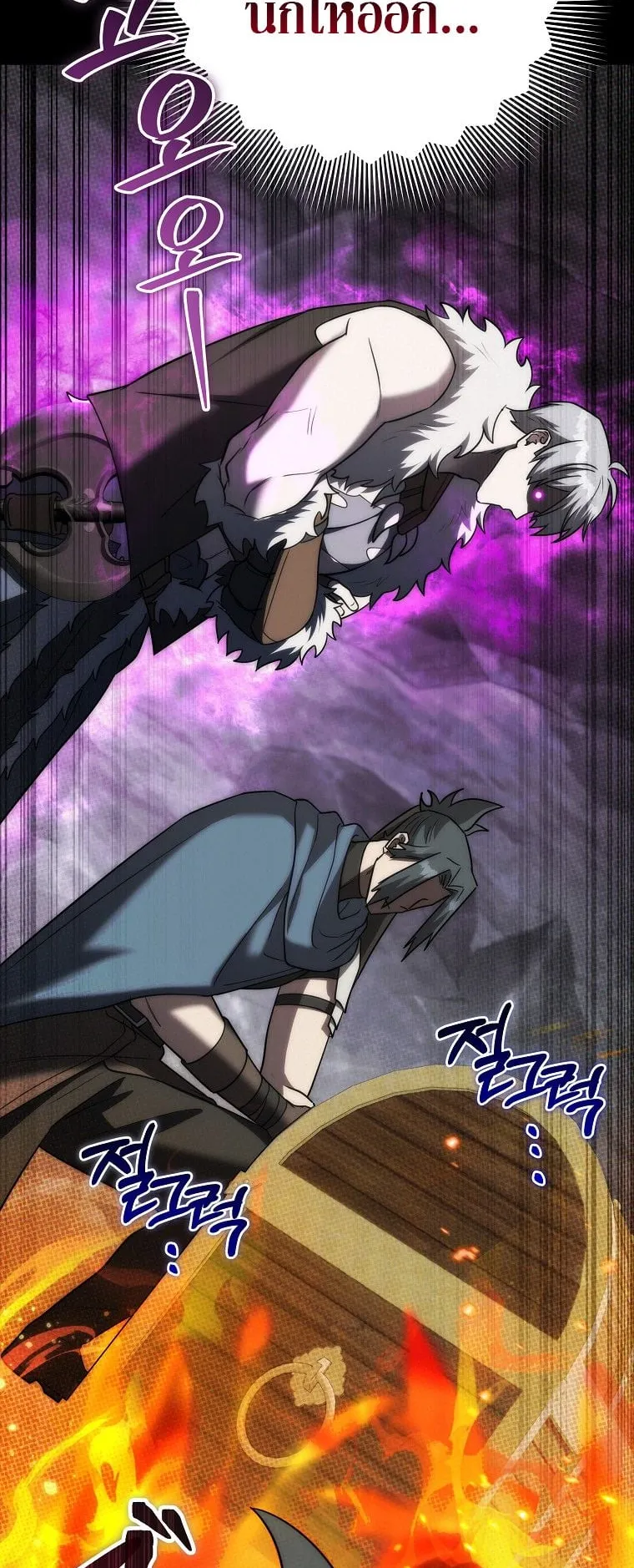 Barbarian’s Adventure in a Fantasy World ตอนที่ 10 หน้า 85