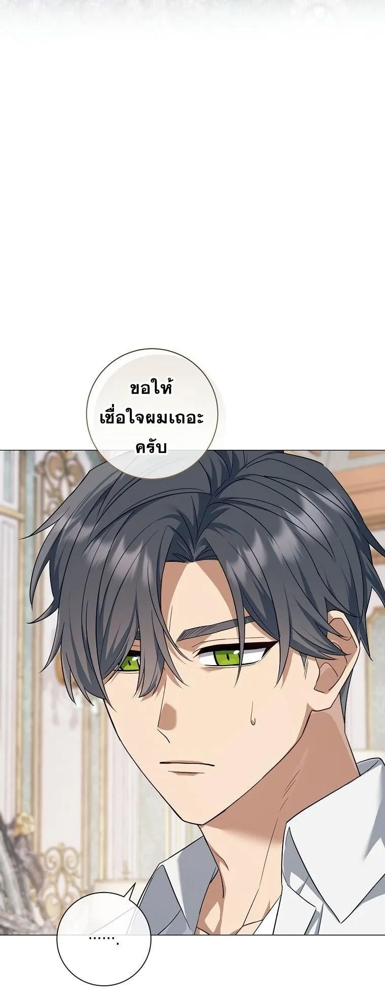 Magic Lord ตอนที่ 10 หน้า 30