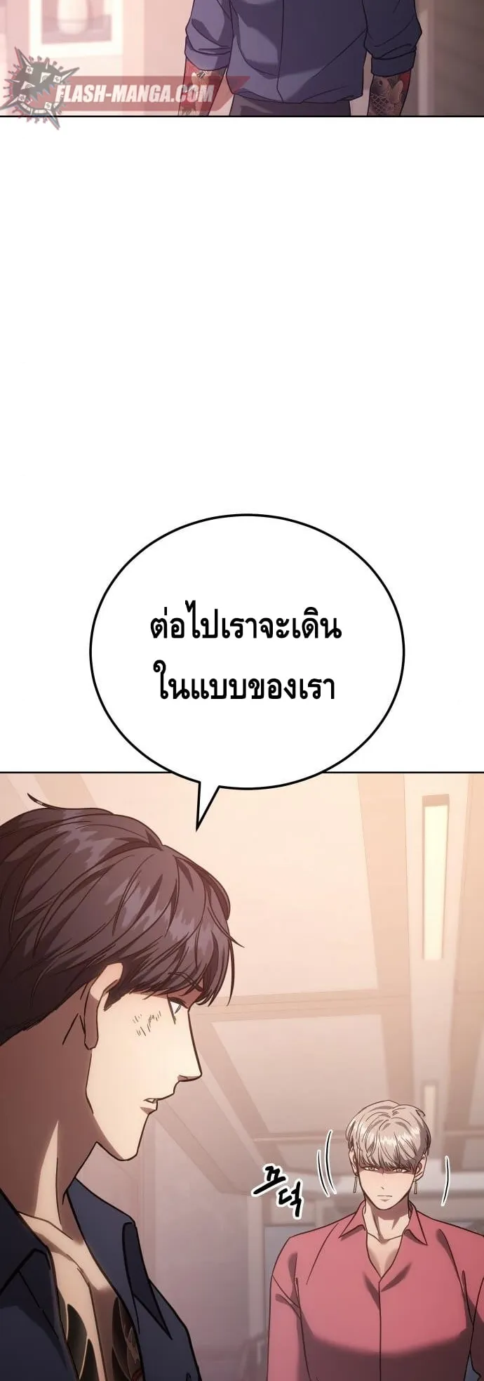 Baek XX ตอนที่ 10 หน้า 85