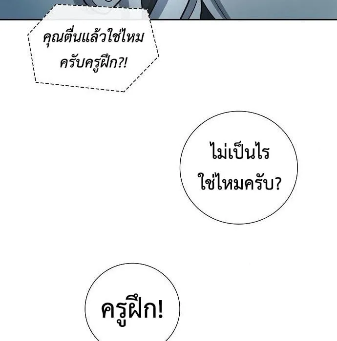 The Dark Mage’s Return to Enlistment ตอนที่ 7 หน้า 25