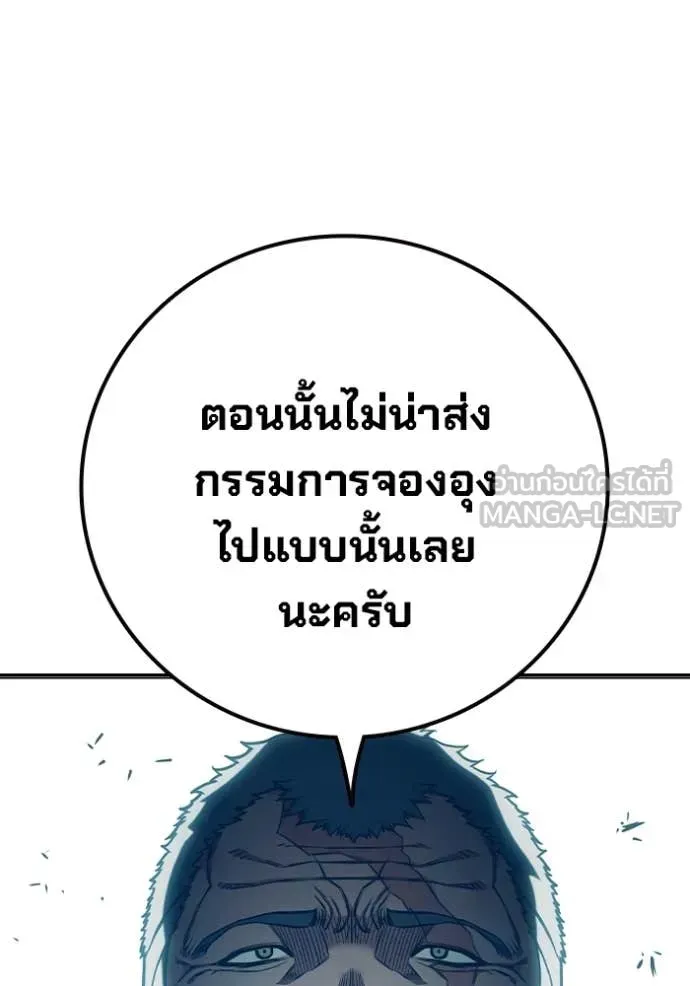 Juvenile Prison ตอนที่ 92 หน้า 17