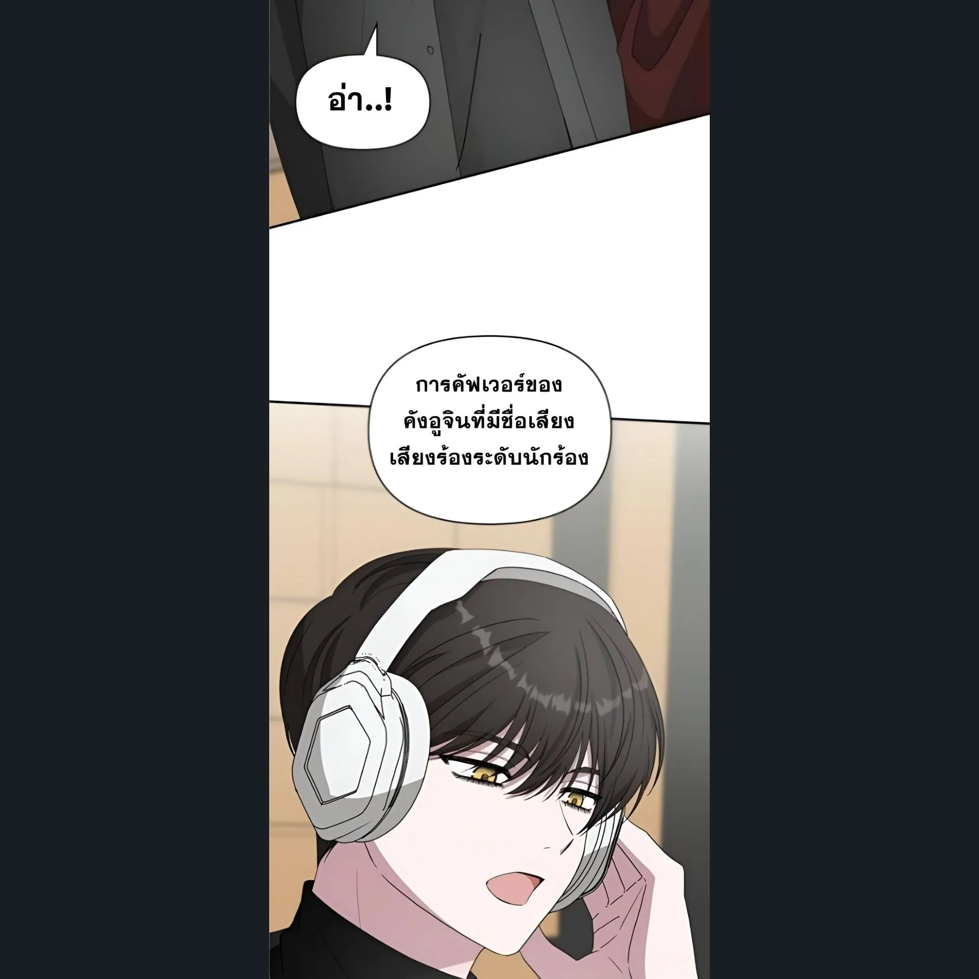 I Was Immediately Mistaken for a Monster Genius Actor ตอนที่ 47 หน้า 54