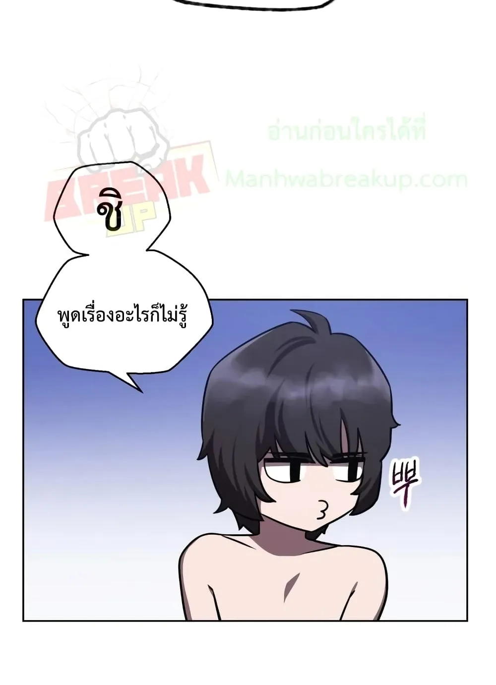 Helmut: The Forsaken Child ตอนที่ 1 หน้า 111