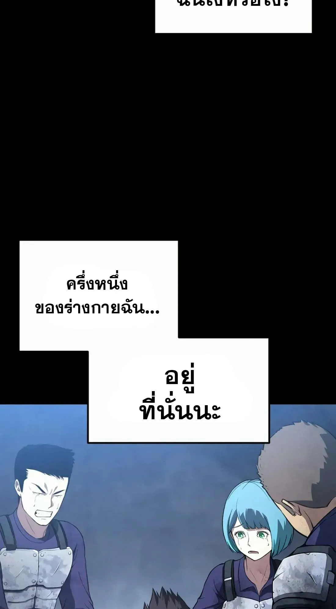 Academy Reincarnation Hero การหวนคืนของวีรบุรุษแห่งสถาบัน ตอนที่ 1 หน้า 19