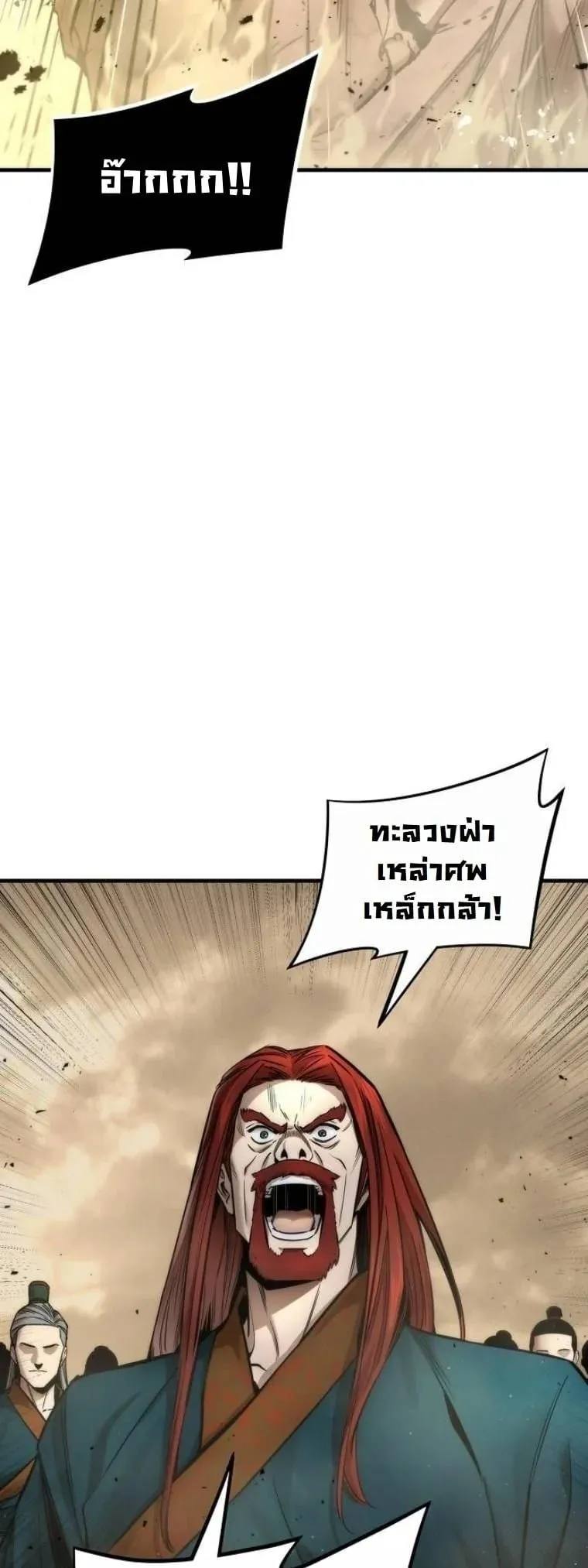 A Regressor’s Tale of Cultivation ตอนที่ 22 หน้า 40