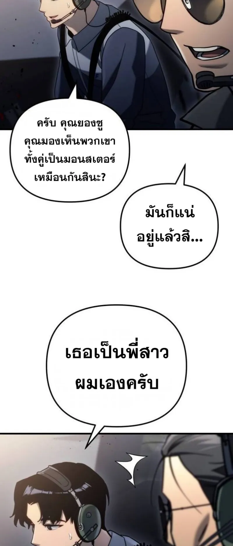 Hiding the logistics center in Apocalypse ตอนที่ 18 หน้า 99