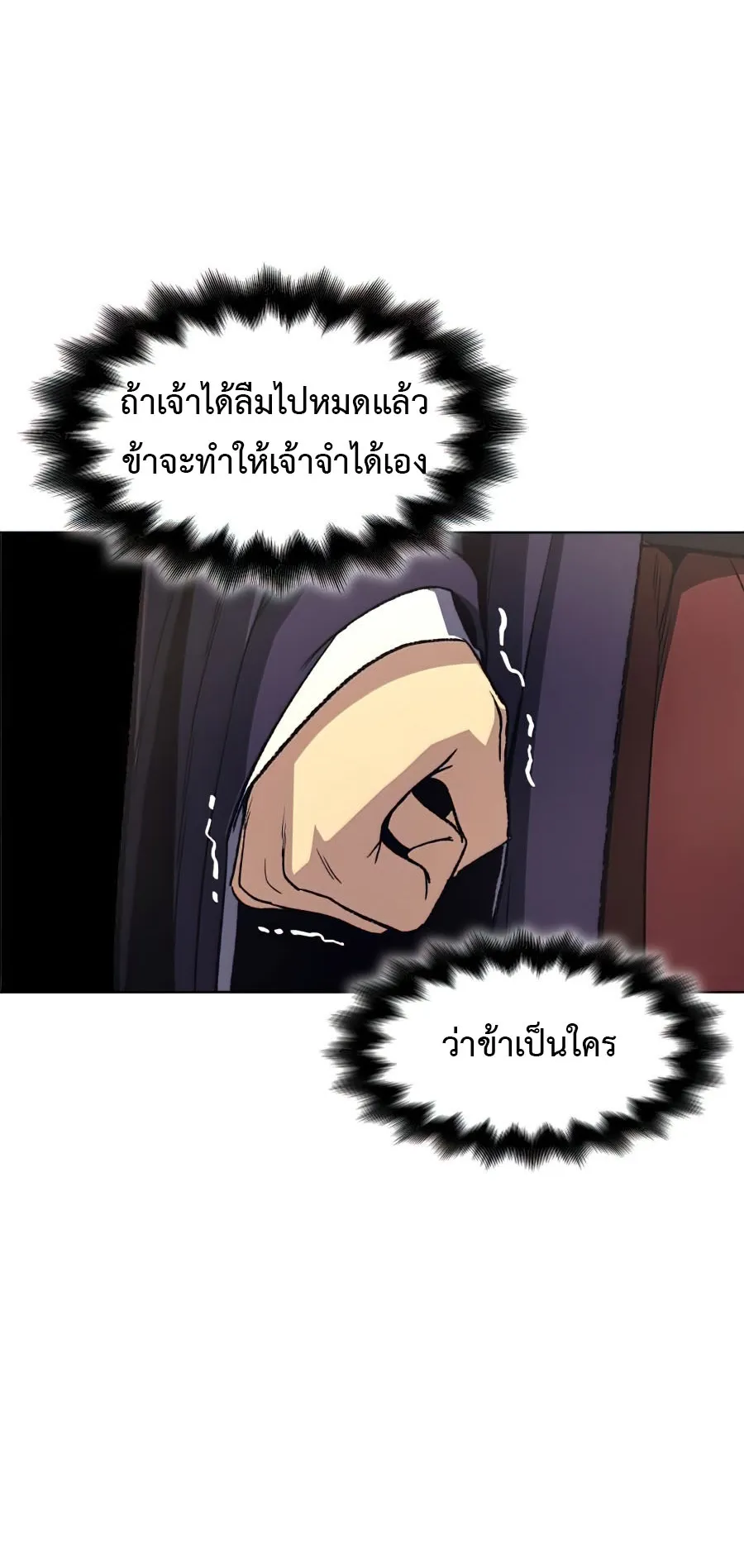 I Reincarnated As The Crazed Heir ตอนที่ 8.2 หน้า 20