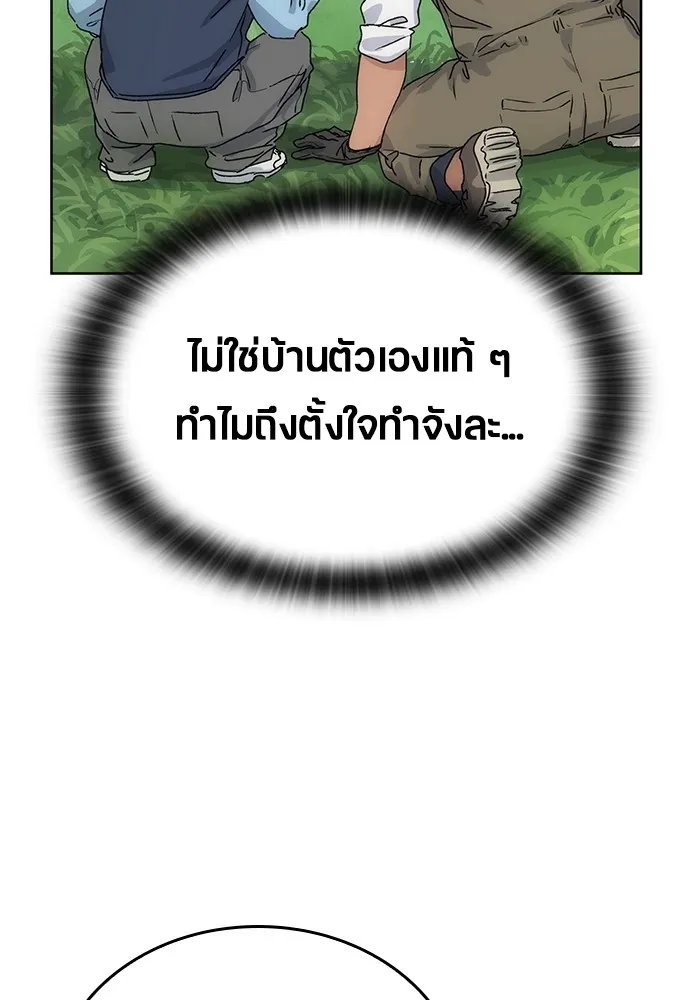 Healing Life Through Camping In Another World ตอนที่ 2 หน้า 125