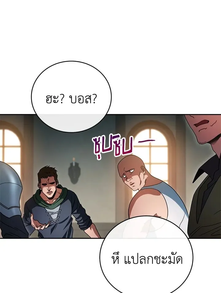 My Insanely Competent Underlings ตอนที่ 3 หน้า 36