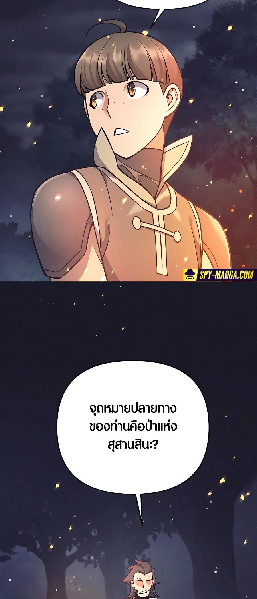 Trash of A Dark Fantasy ตอนที่ 11 หน้า 32
