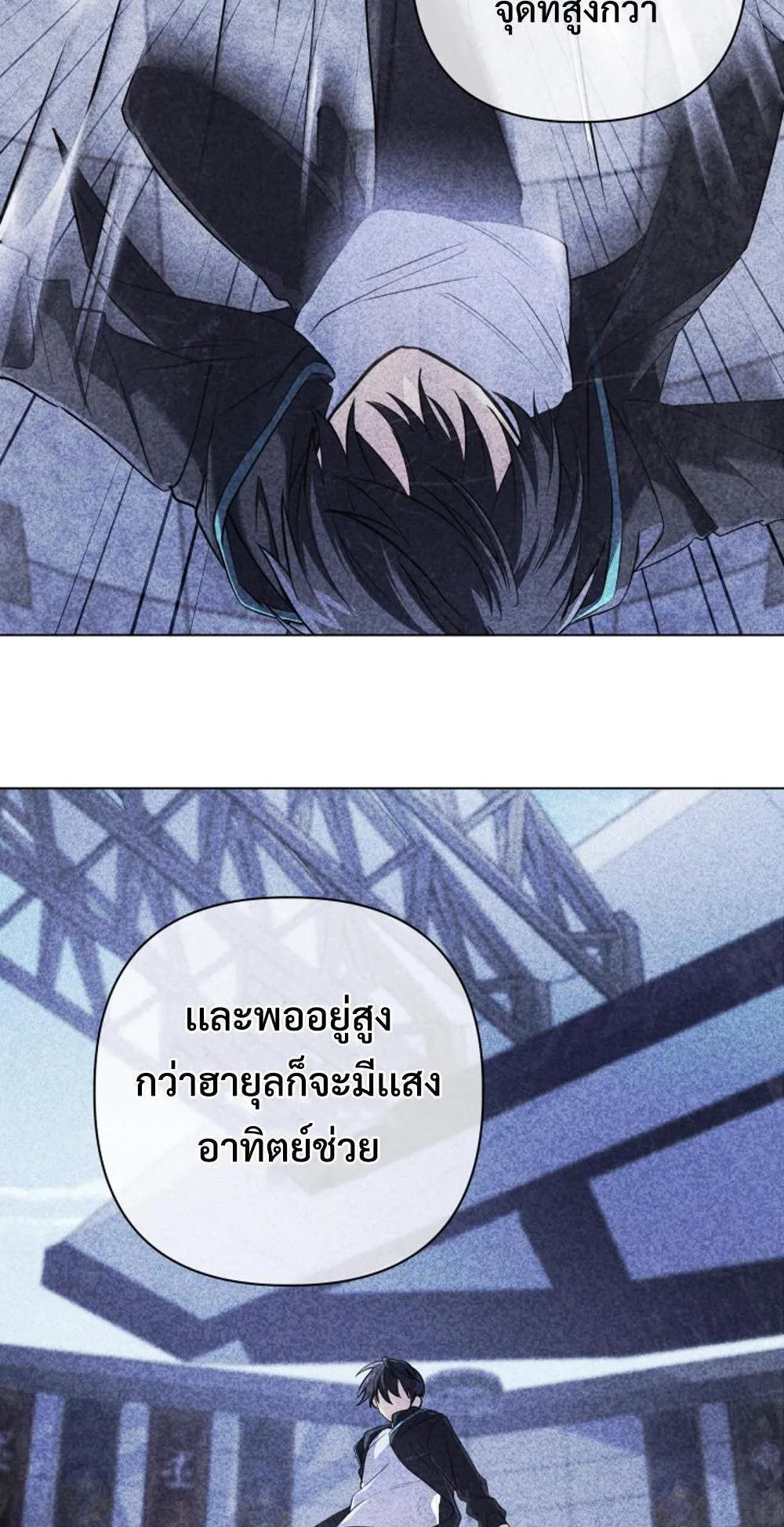 The Return of the Mythical Archmage ตอนที่ 10 หน้า 55