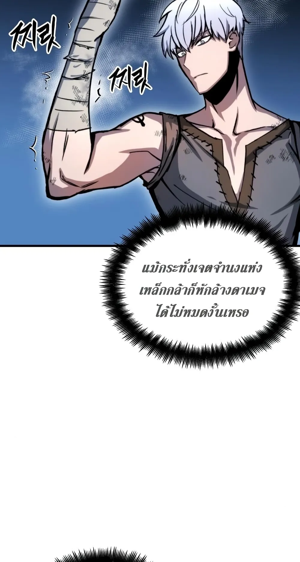 Reincarnation of the Suicidal Battle God ตอนที่ 3 หน้า 142