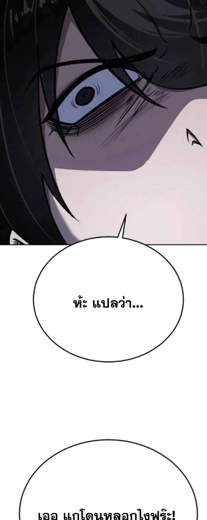 Resurrection Boy ตอนที่ 11 หน้า 100