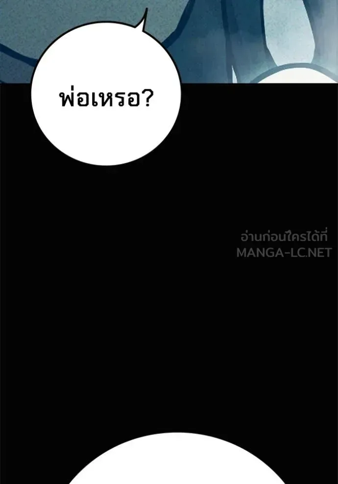 Juvenile Prison ตอนที่ 81 หน้า 24