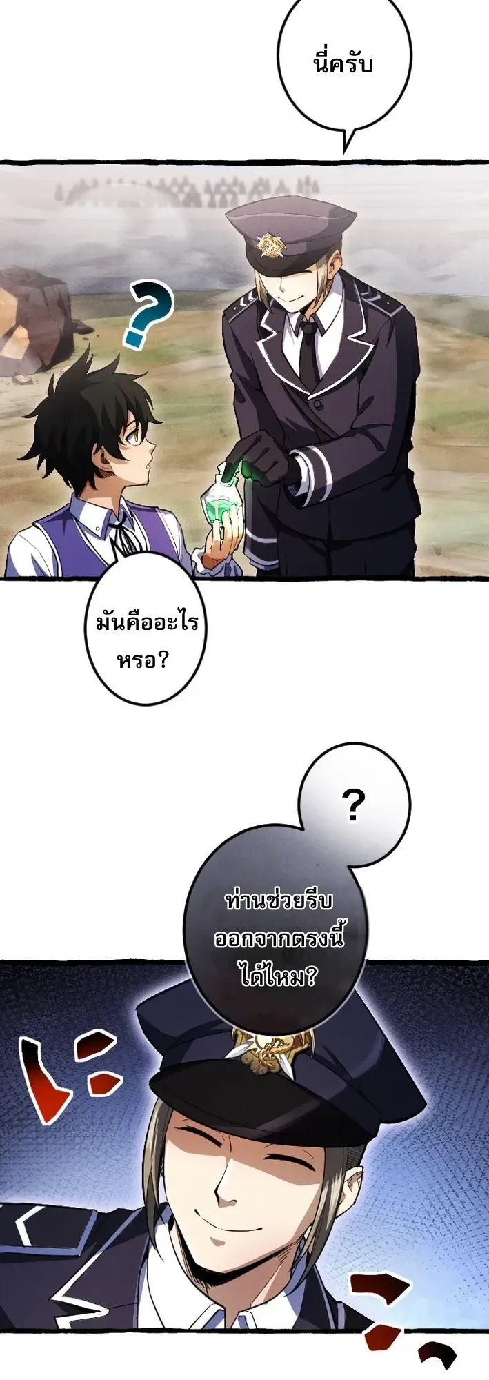 Return of the First Patriarch: The Strongest Reincarnates into His Descendant 1000 Years Later ตอนที่ 4 หน้า 23