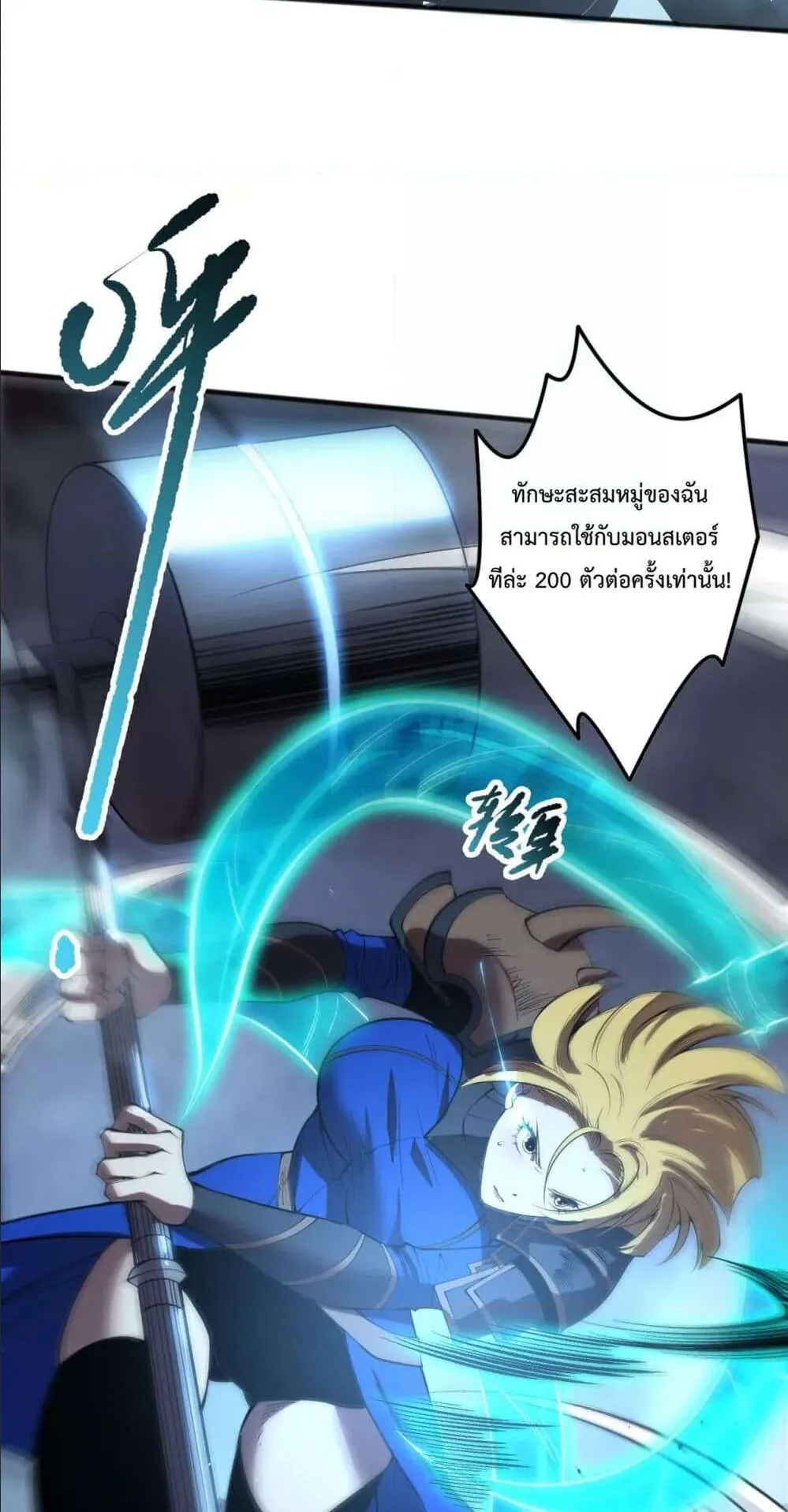 Disastrous Necromancer ตอนที่ 130 หน้า 35