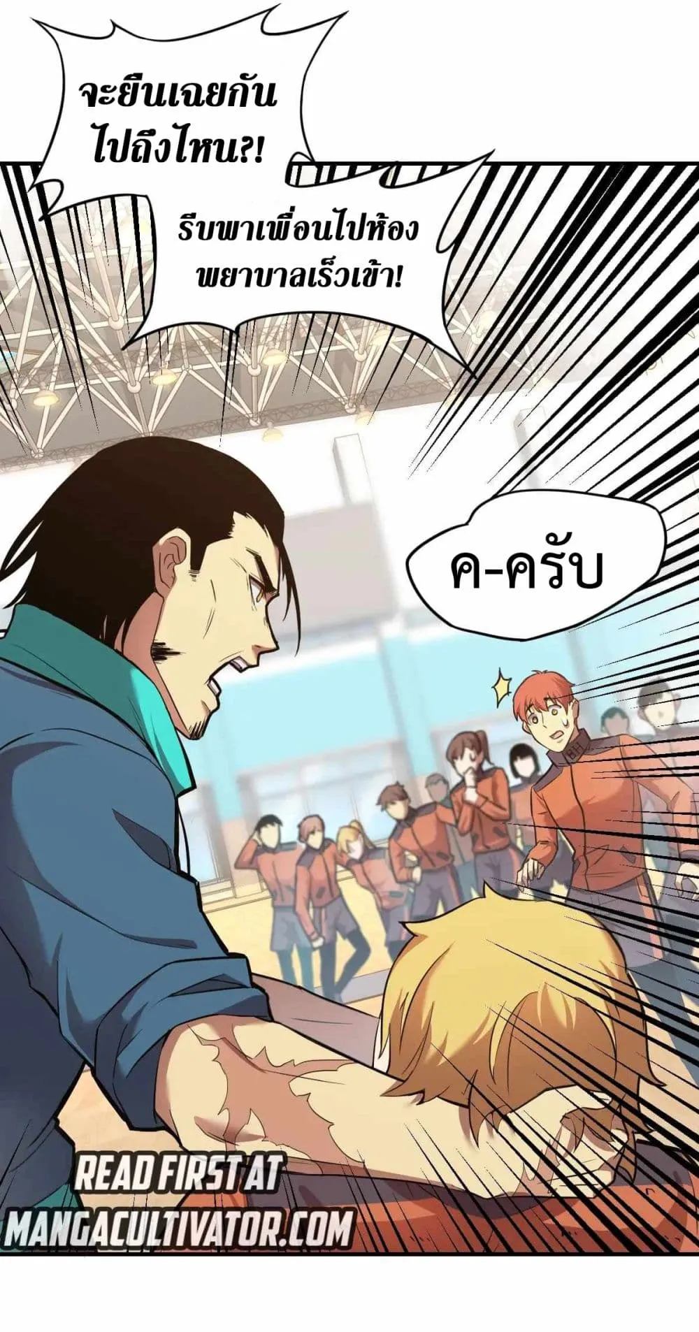 Logging 10000 Years into the Future ตอนที่ 4 หน้า 5
