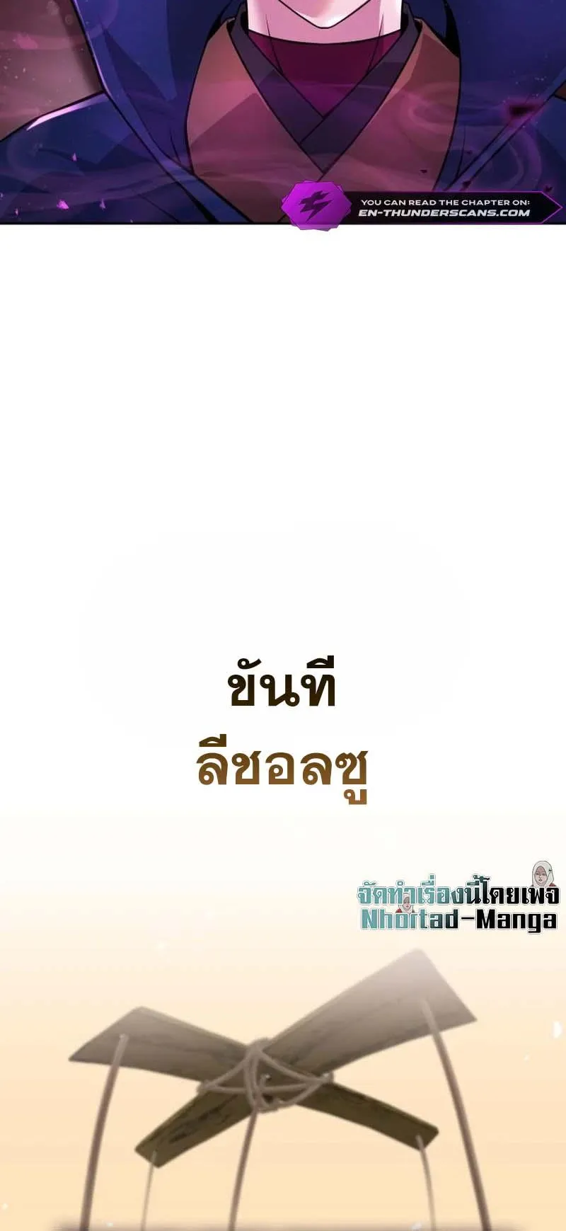 The Second Eunuch Regains His Manhood ตอนที่ 1 หน้า 5
