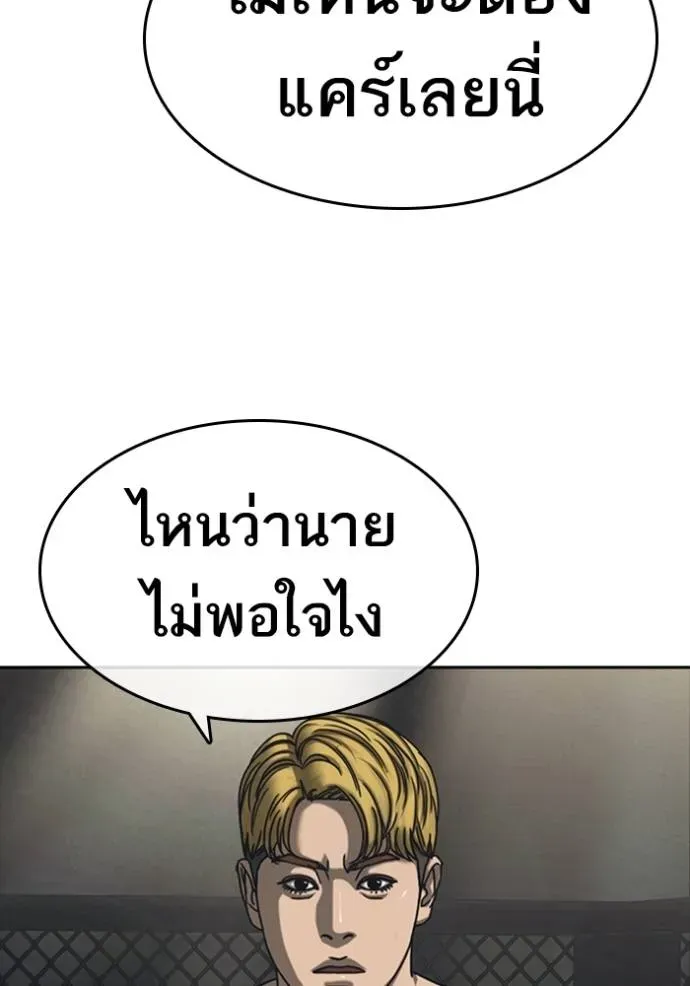 Loser Life 2 ตอนที่ 54 หน้า 37