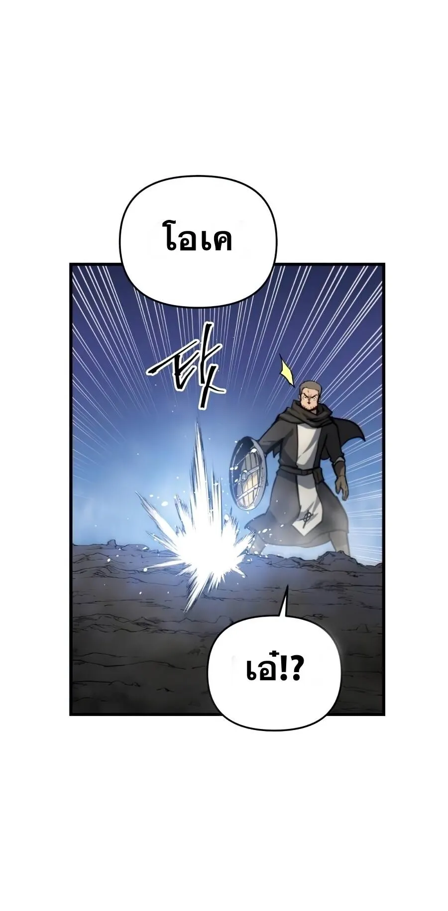 Reincarnation of the Suicidal Battle God ตอนที่ 14 หน้า 97