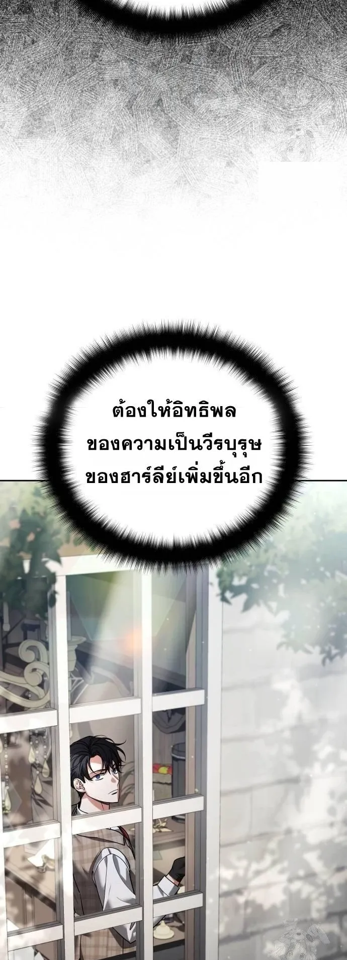 Sovereign of the Infinite Clones ตอนที่ 25 หน้า 10