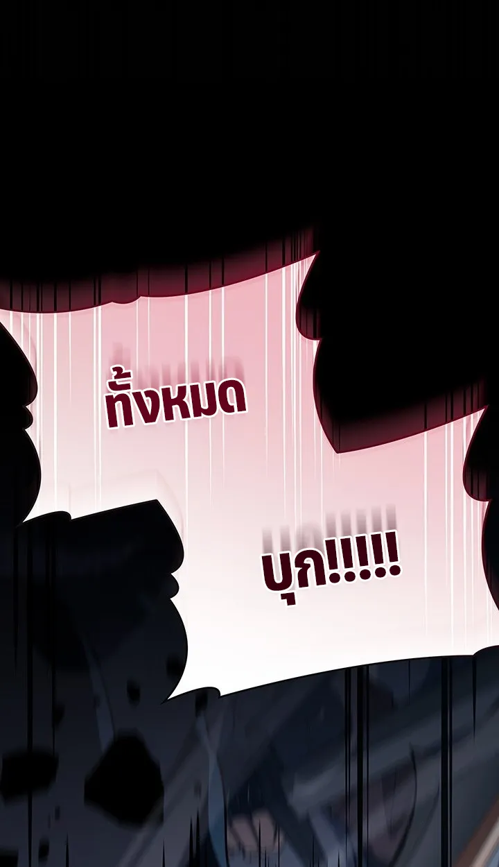 Crimson Reset ตอนที่ 11 หน้า 106